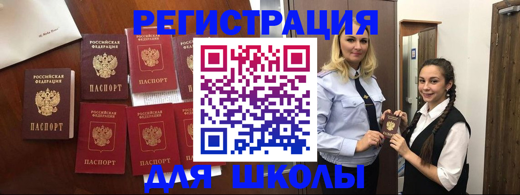 прописка для военкомата в Мирном