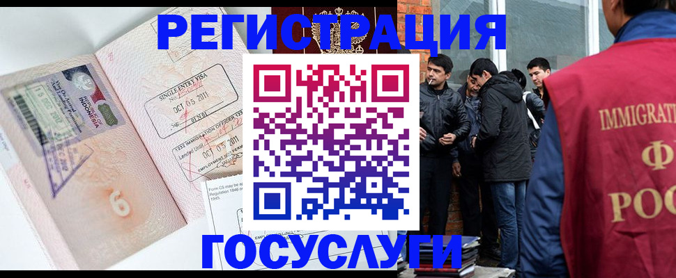 временная регистрация в квартире в Мирном