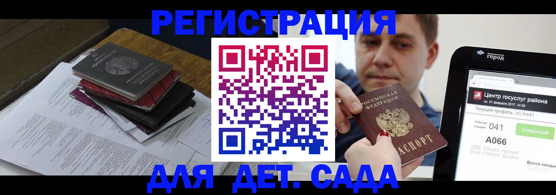 прописка от собственника в Мирном